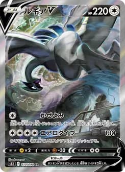 ルギアV SR ポケモンカード