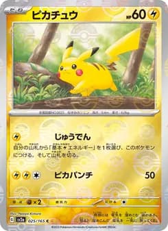 ピカチュウ C ポケモンカード