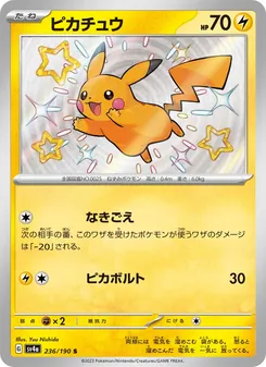 ピカチュウ S ポケモンカード