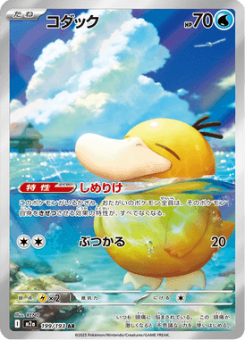 コダック AR ポケモンカード
